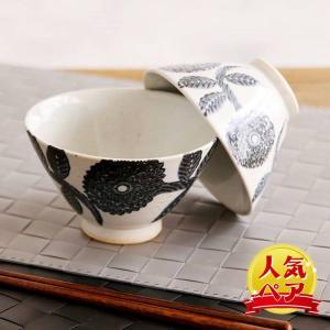 波佐見焼 茶碗 大小ペアセット 勲山窯 染付ダリア 夫婦茶碗