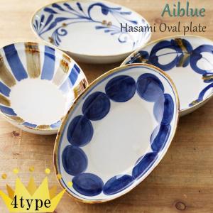 波佐見焼 皿 楕円鉢 小 勲山窯 色彩ダリア ボウル 小鉢 小皿 おしゃれ