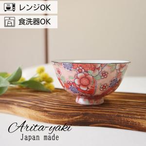 有田焼 茶椀 単品 友禅 紅染 お茶椀 軽い おしゃれ ギフト 大人可愛い 和風 食器 軽量 ご飯