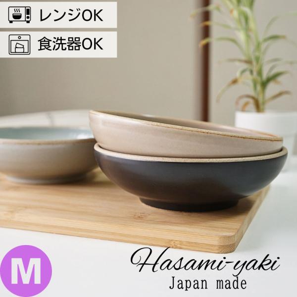波佐見焼 中鉢 中鉢皿 16cm cocon ココン ボウル M 煮物鉢 和食器 食器 レンジOK ...
