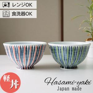 波佐見焼 丼 軽量 どんぶり 千筋 食器 おしゃれ 軽い レンジ対応 食洗