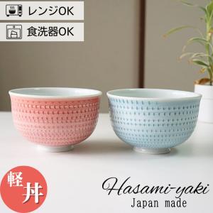 BISQUE 丼M 泉庵 せんあん 700ml 鉢 磁器 波佐見焼 おしゃれ 日本製 和