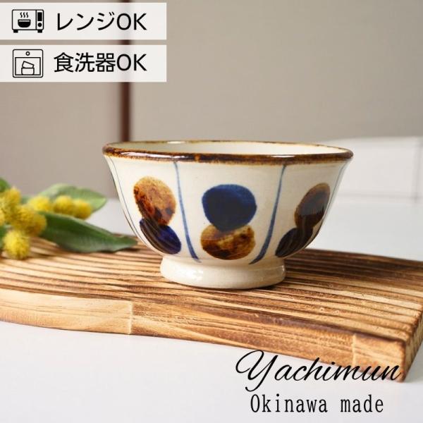 やちむん 茶碗 マカイ 3.8寸 点打_飴+コバルト 中城窯 お茶碗 ちゃわん ご飯茶碗 皿 器 食...