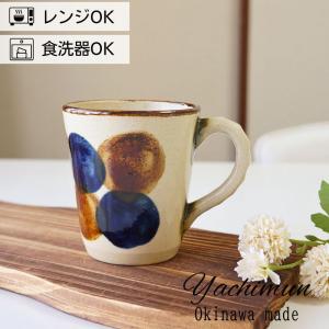 やちむん マグカップ マグ 点打ち 飴コバルト ...の商品画像