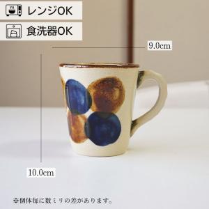 やちむん マグカップ マグ 点打ち 飴コバルト...の詳細画像1