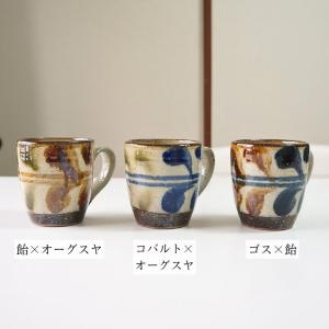 やちむん マグカップ 陶芸こまがた デイゴ柄 ...の詳細画像2