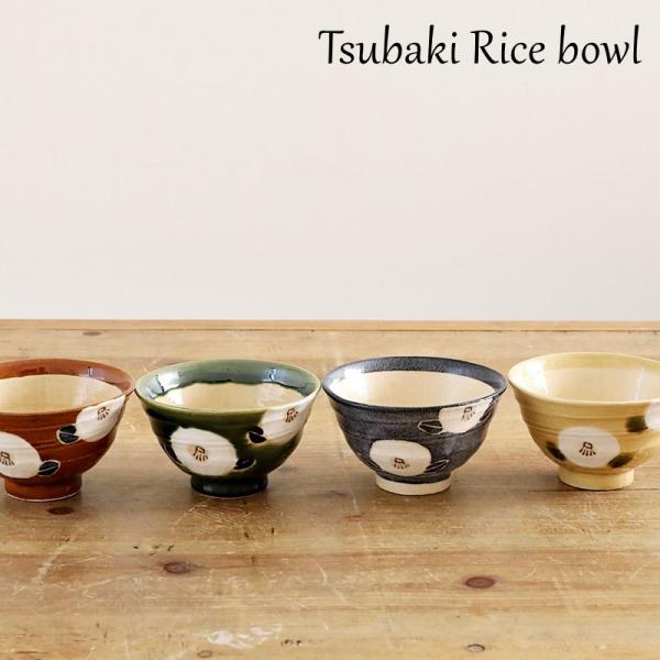 瀬戸焼 茶碗 椿 陶器 お茶碗 かわいい おしゃれ お茶わん 高級 織部 赤津焼