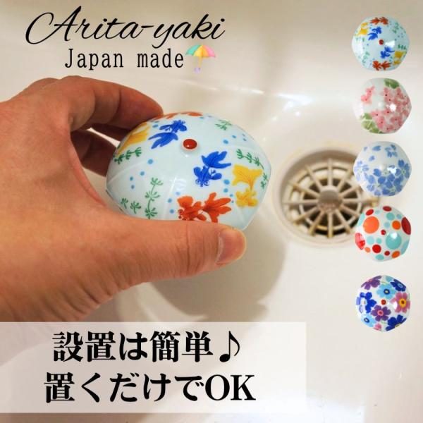 トイレタンク 排水口 カバー 洗面台 有田焼 抗菌加工 排水口カバー アンブレラ おしゃれ 飾り 水...