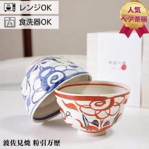 京焼 清水焼 染赤桜詰夫婦茶碗 紫峰 : 松韻堂 Yahoo!店 - 通販 - Yahoo