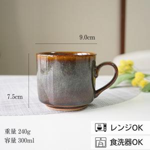 有田焼 マグカップ モダン コーヒーカップ m...の詳細画像1