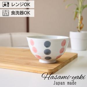 昭和レトロ水玉模様(ドット)御飯茶碗100客 まとめ売り 波佐見焼 お茶碗 Hasami 水玉ドット 黄色 おしゃれ 可愛い 茶碗 ご飯