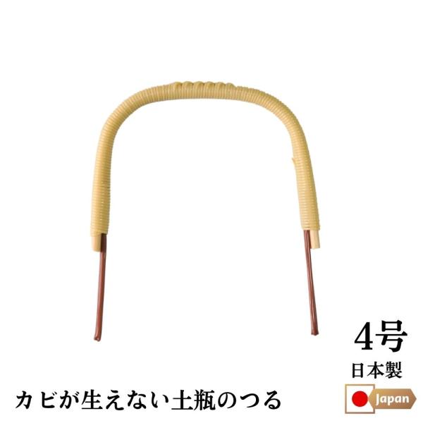 EBISU 土瓶つる 4号用 ビニール 急須つる 持ち手 ハンドル 高級 茶器用 ティーポット用 急...