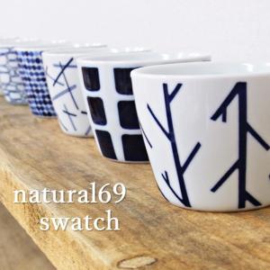 波佐見焼 ナチュラル69 スウォッチ カップ natural69 swatch