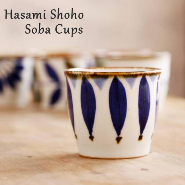 波佐見焼 ソバ猪口 翔芳窯 藍の器 湯呑 カップ コップ 食器 手描き 北欧柄 日本製 蕎麦猪口 ゆ...