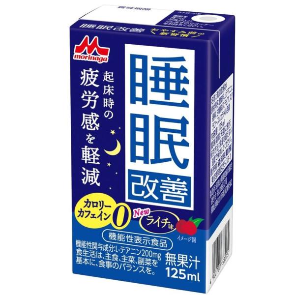 森永乳業 睡眠改善 125ml×24本 [ ライチ味 紙パック 飲料 ドリンク 飲み物 常温保存 カ...