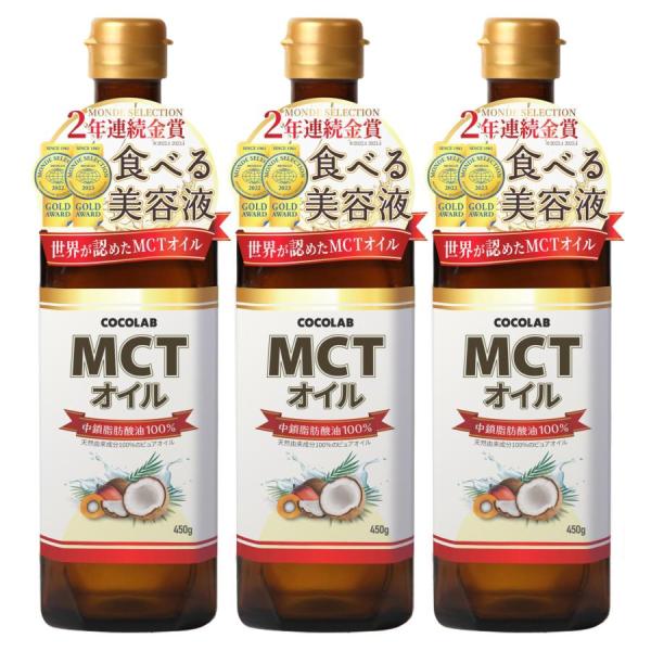 COCOLAB MCTオイル 中鎖脂肪酸油 とろみ調整 純度100% ギフト ピュアオイル 450g...