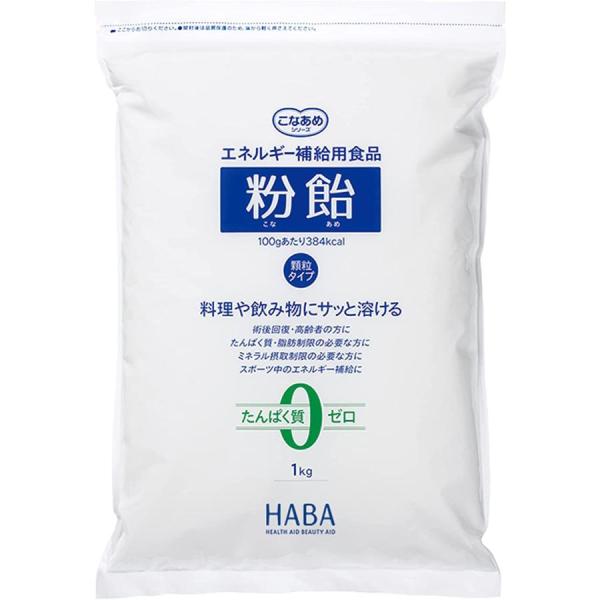 粉飴 粉末タイプ 1kg