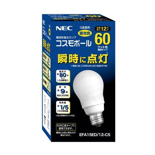 NEC 電球形蛍光ランプ A形 コスモボール 昼光色 60W相当タイプ 口金E26 EFA15ED/