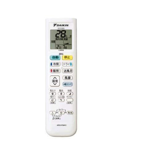 ダイキン 純正エアコン用リモコン ARC478A10