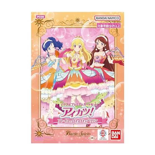 バンダイ バトルスピリッツ バトスピプレミアムカードセット アイカツ! (BANDAI)