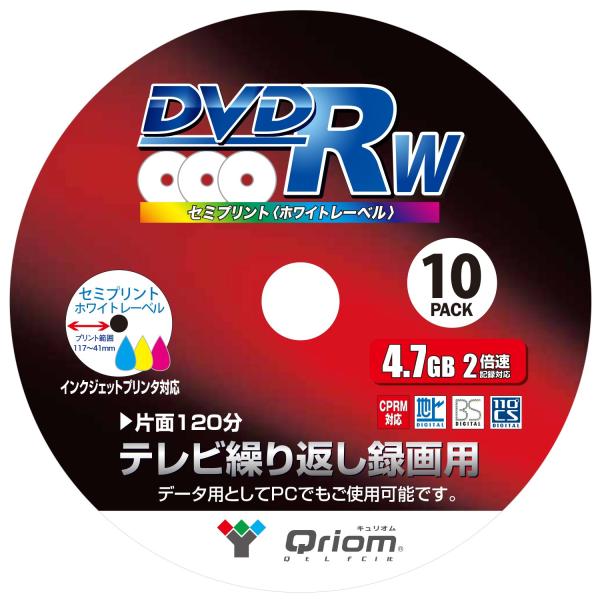 山善(YAMAZEN) キュリオム テレビ繰り返し録画用 DVD-RW 2倍速 4.7GB 10枚ス...