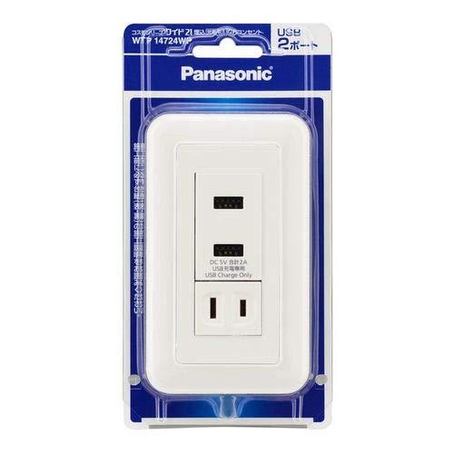 コスモシリーズワイド21埋込 [充電用] USBコンセント 2ポート (シングルコンセン