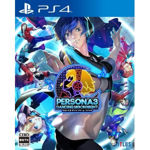 【PS4】 ペルソナ3 ダンシング・ムーンナイト [通常版]の商品画像