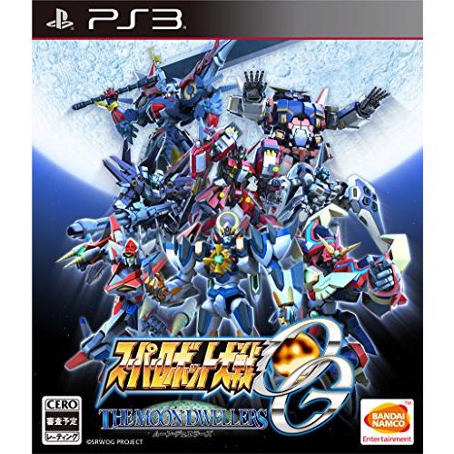 スーパーロボット大戦OG ムーン・デュエラーズ - PS3