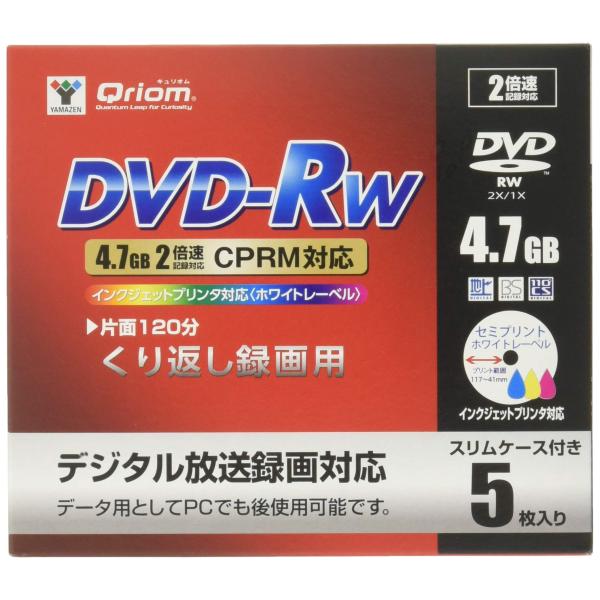 山善(YAMAZEN) キュリオム テレビ繰り返し録画用 DVD-RW 5枚ケース 2倍速 4.7G...