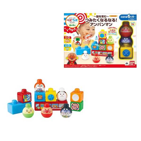 バンダイ(BANDAI) BabyLabo ベビラボ アンパンマン 脳を育む つみたくなるなる!