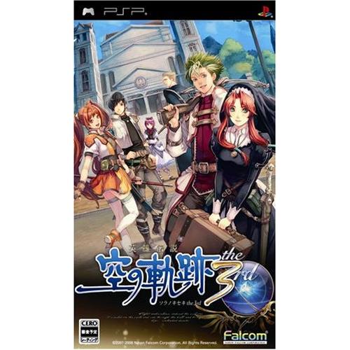 英雄伝説 空の軌跡 the 3rd - PSP