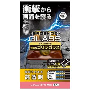 エレコム iPhone 13 Pro Max/ガラスフィルム/ZEROSHOCK/ゴリラ/0.21mm｜hanamaru1