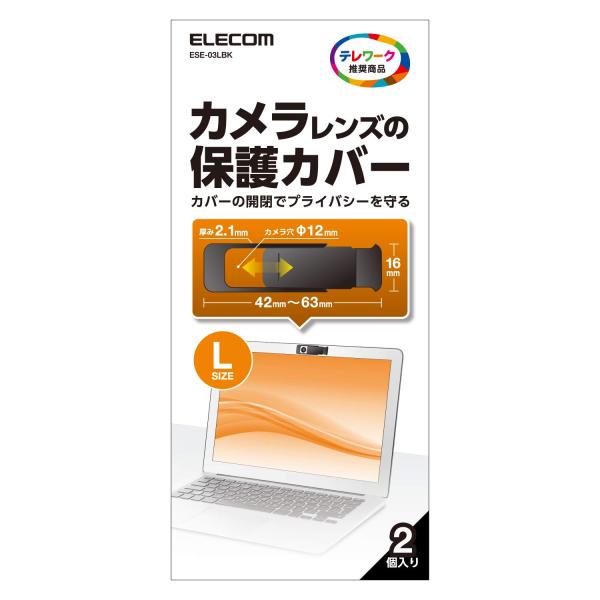 エレコム Webカメラレンズ保護カバー Lサイズ 2個入り ESE-03LBK