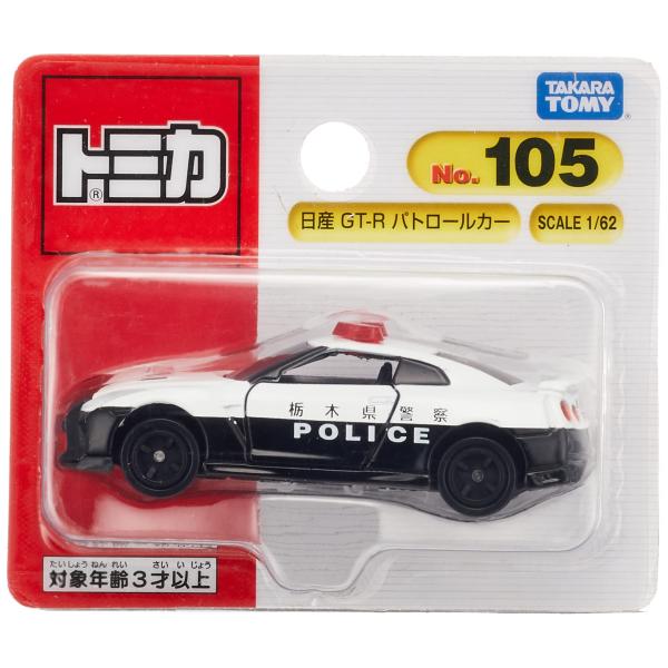 タカラトミー(TAKARA TOMY) トミカ No.105 日産 GT-R パトロールカー (ブリ...