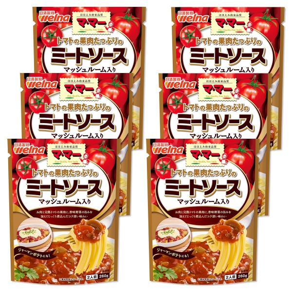 マ・マー トマトの果肉たっぷりのミートソースマッシュルーム入り 260g ×6個