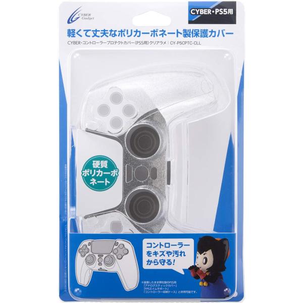 CYBER ・ コントローラープロテクトカバー ( PS5 用) クリアラメ - PS5