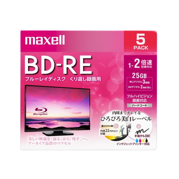 maxell 録画用 BD-RE 標準130分 2倍速 ワイドプリンタブルホワイト 5枚パック BE