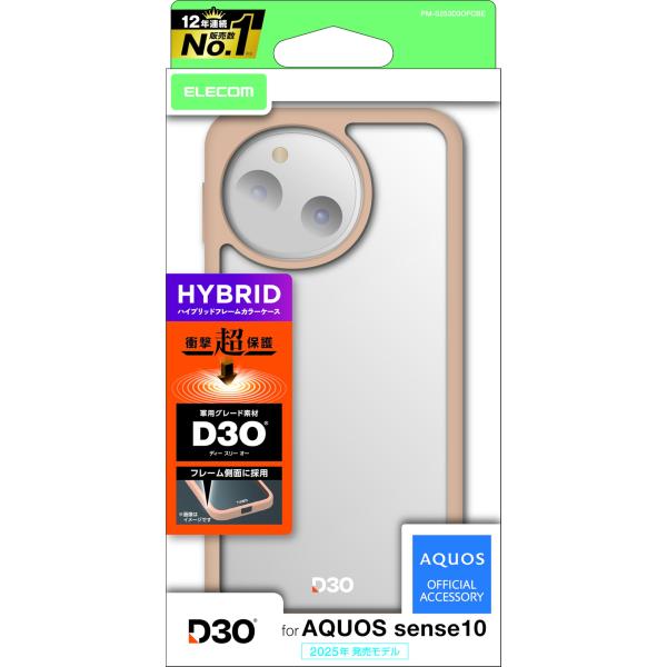 エレコム AQUOS sense10(SH53F、SH-M33) ケース カバー クリア D3O素材...