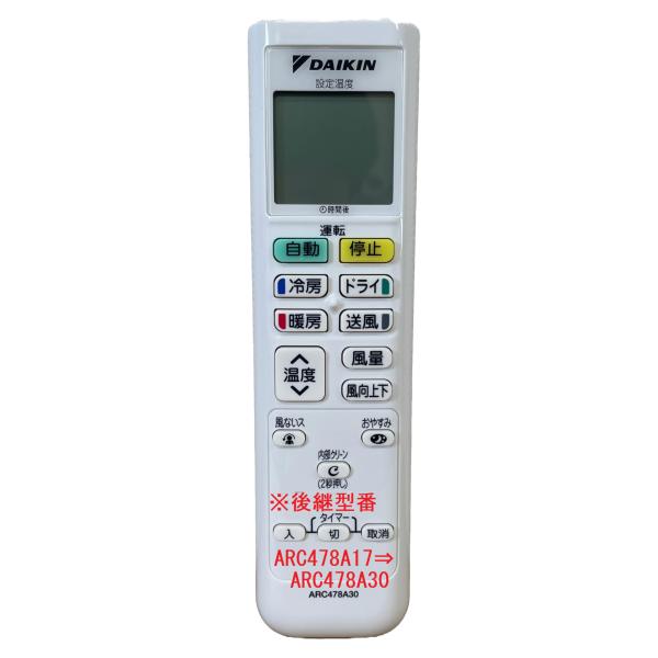 ダイキン工業 DAIKIN 【ARC478A17】エアコン用リモコン