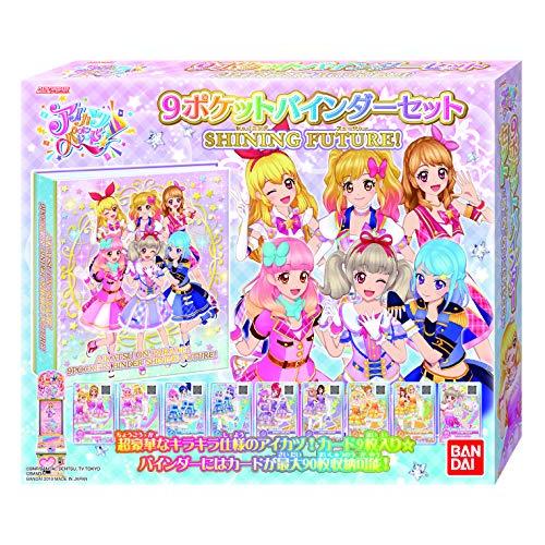 データカードダス アイカツオンパレード! オフィシャル9ポケットバインダー