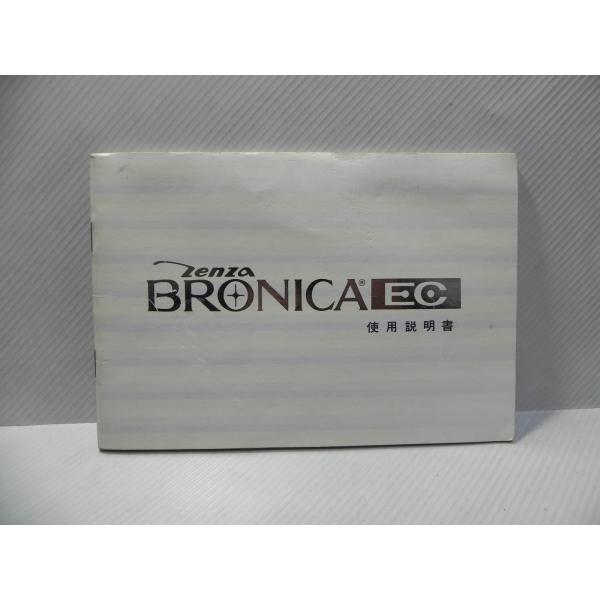 BRONICA EC 使用説明書(和文正規版)