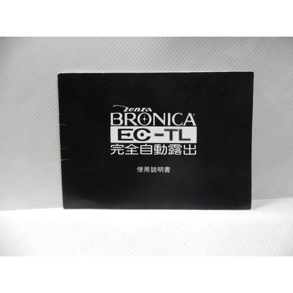 BRONICA EC-TL  使用説明書(和文説規版)