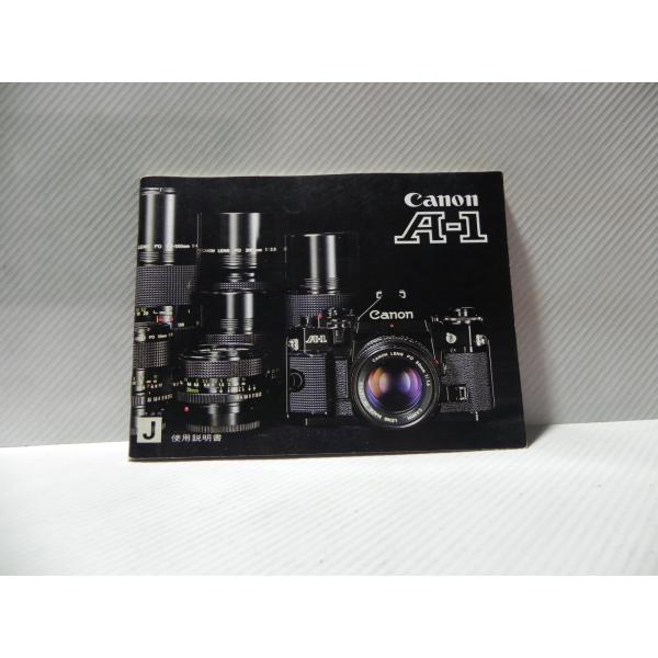Canon A-1 使用説明書(和文正規版)