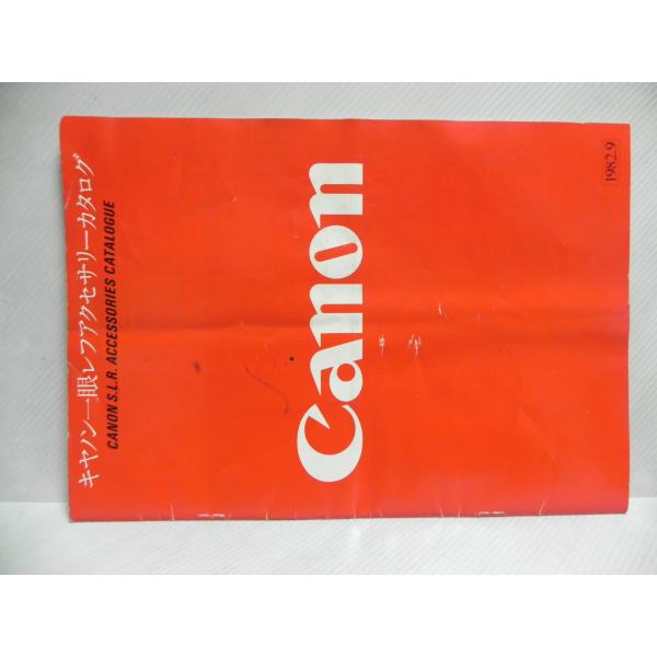 Canon アクセサリーカタログ