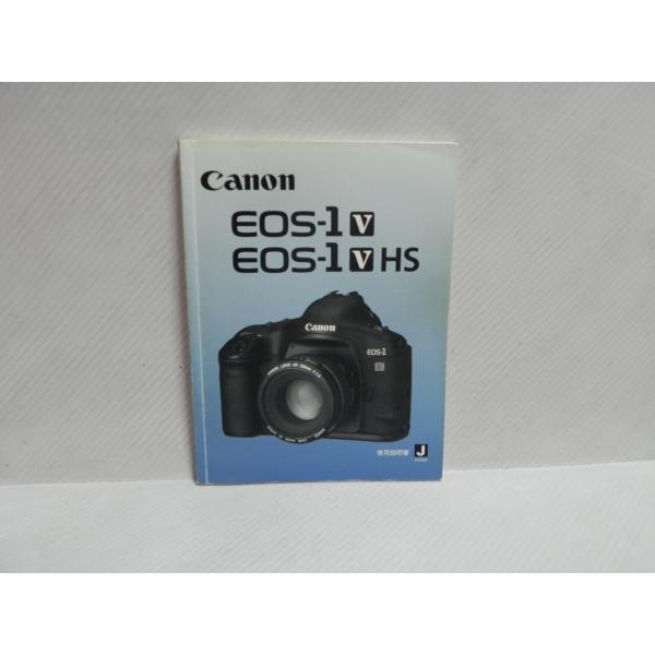 Canon EOS-1V EOS-1VHS 使用説明書 (和文正規版)