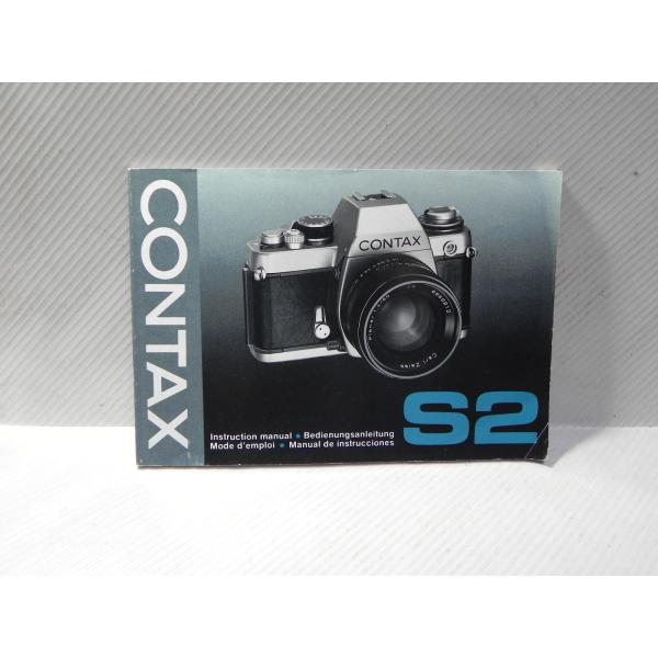 Contax S2  取扱説明書(英文版)