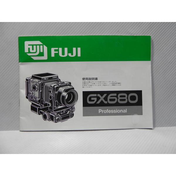 FUJI GX680 professional 取扱説明書