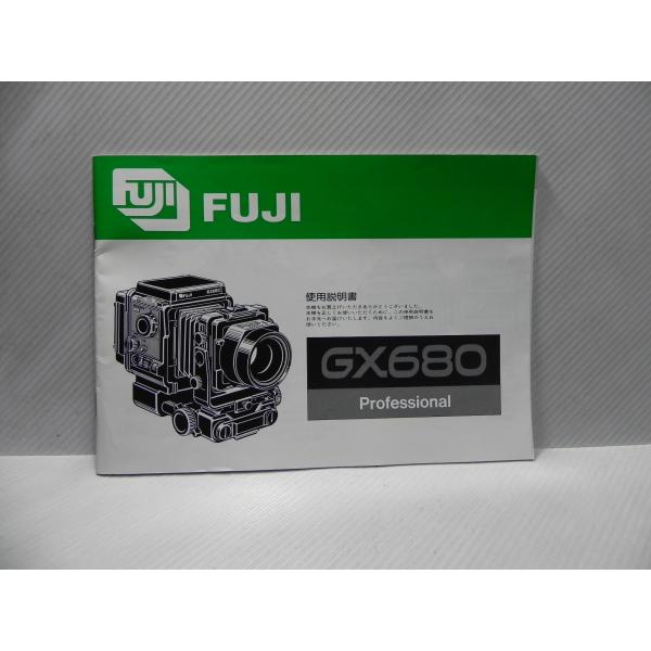 FUJI GX680 professional 取扱説明書(和文正規版)