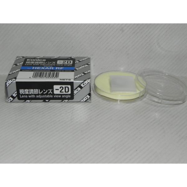 Konica HEXAR RF 視度調整レンズ　-2D