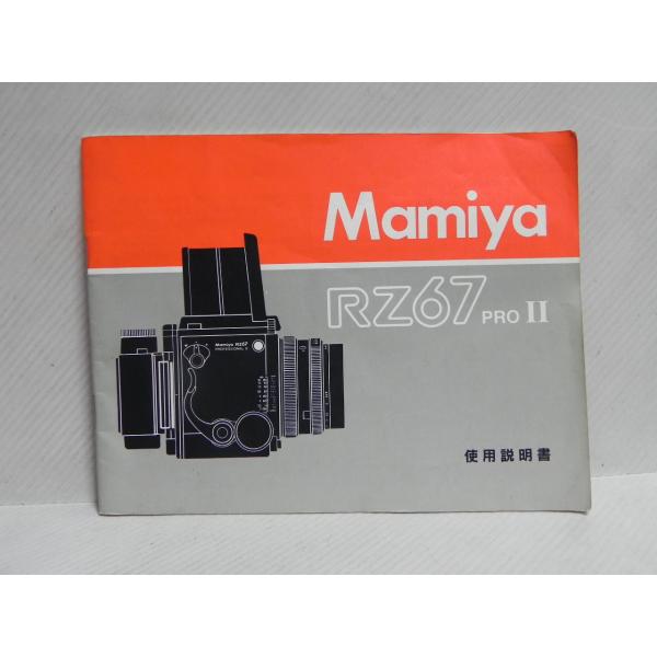 Mamiya RZ67 proII 使用説明書(和文正規版)